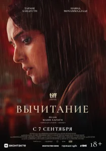  Вычитание 