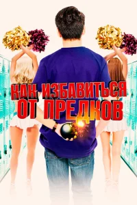  Внеклассные занятия 